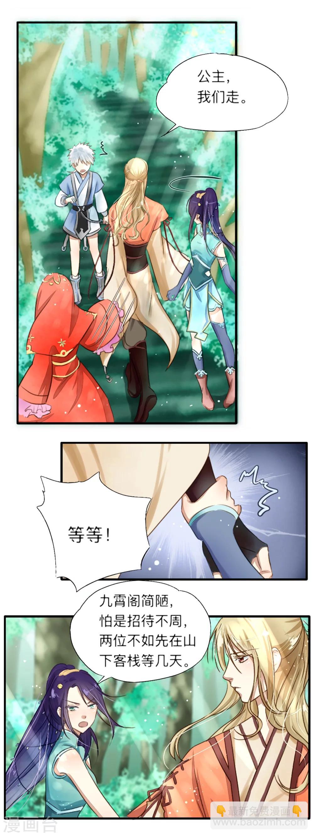 第4话-第4话