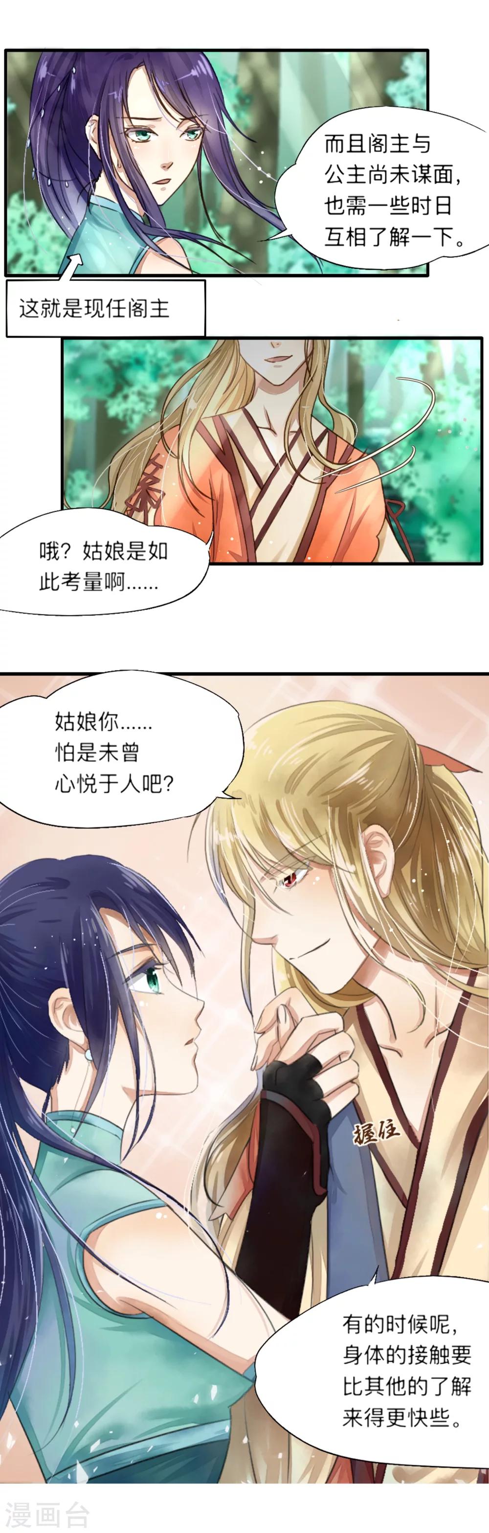 第4话-第4话