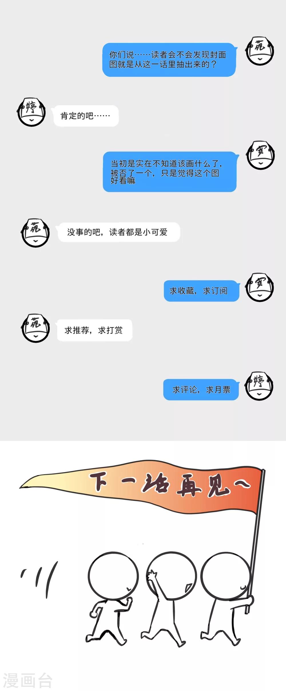 第4话-第4话