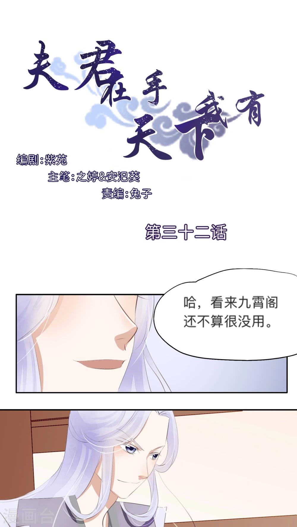 第32话-第32话