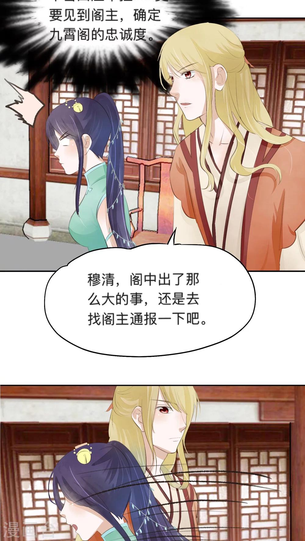 第32话-第32话