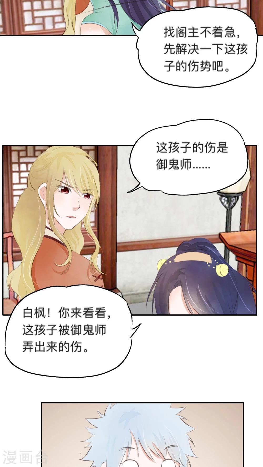 第32话-第32话