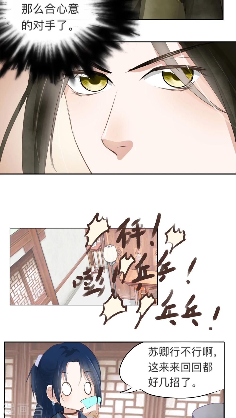第32话-第32话
