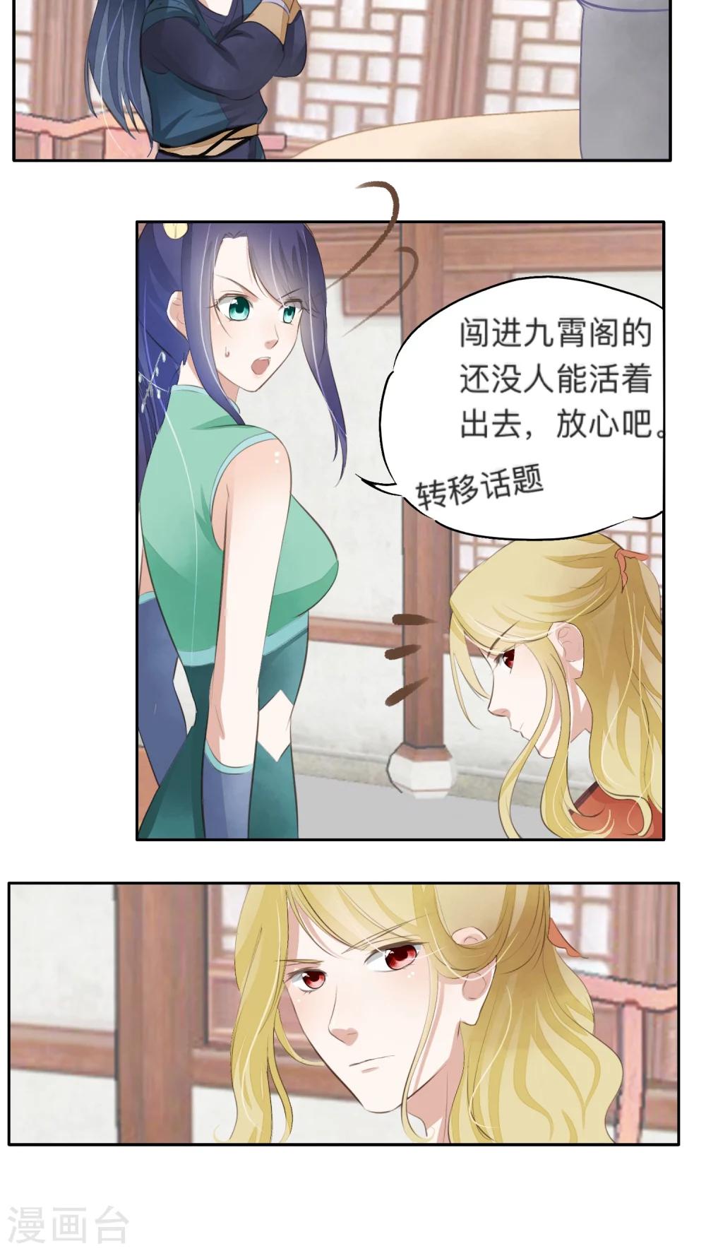 第32话-第32话