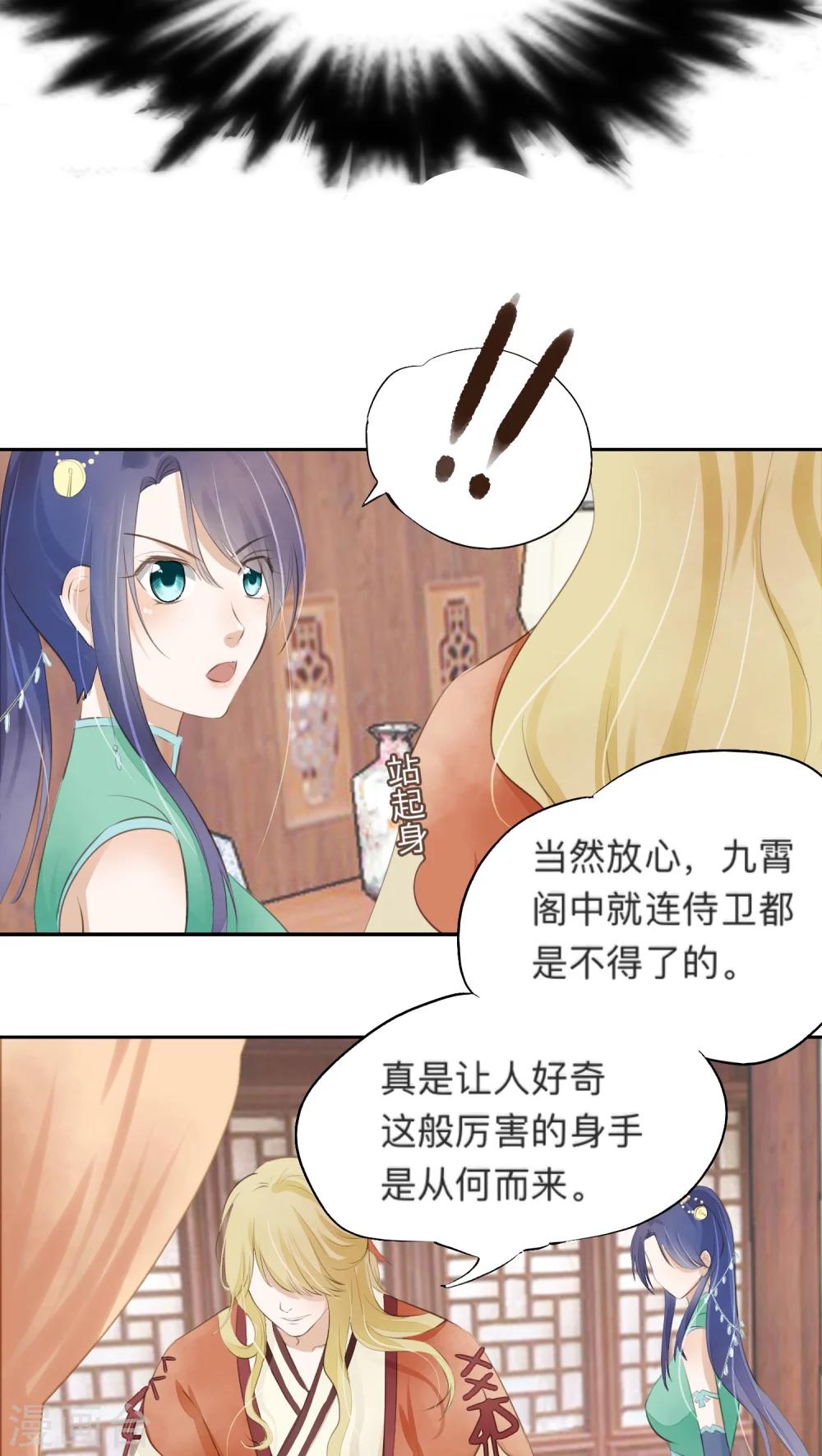 第32话-第32话