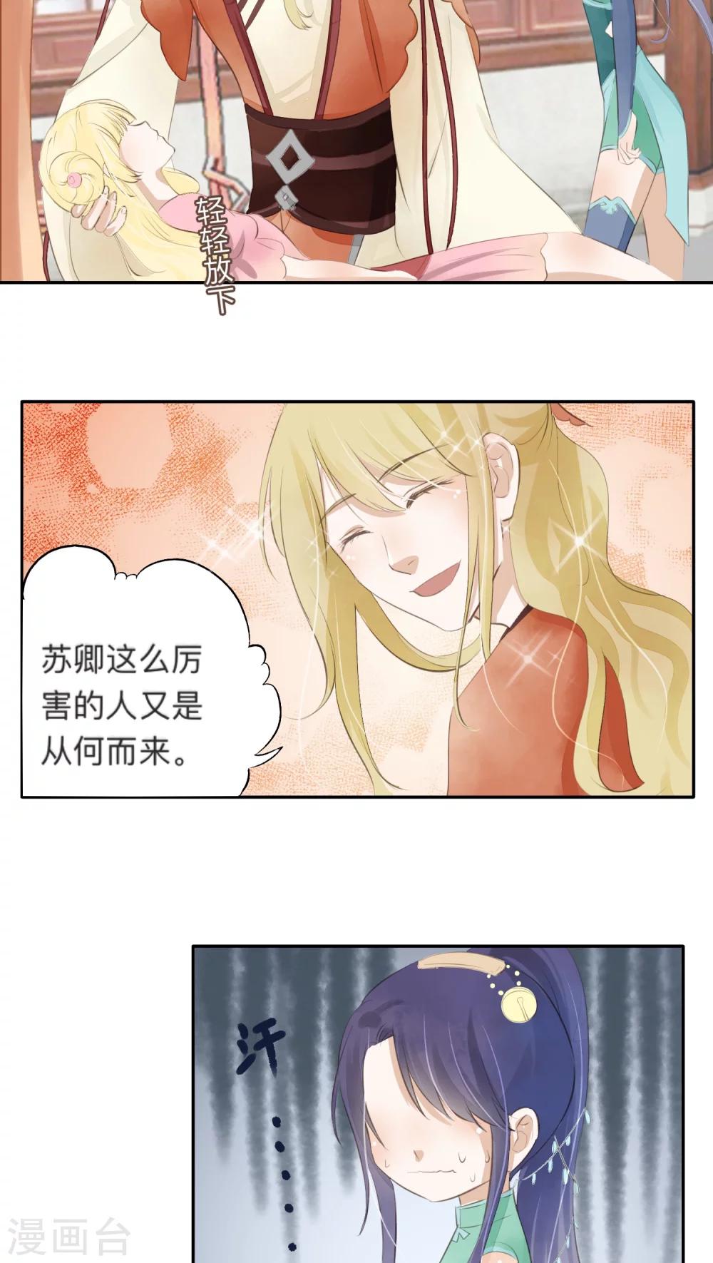 第32话-第32话
