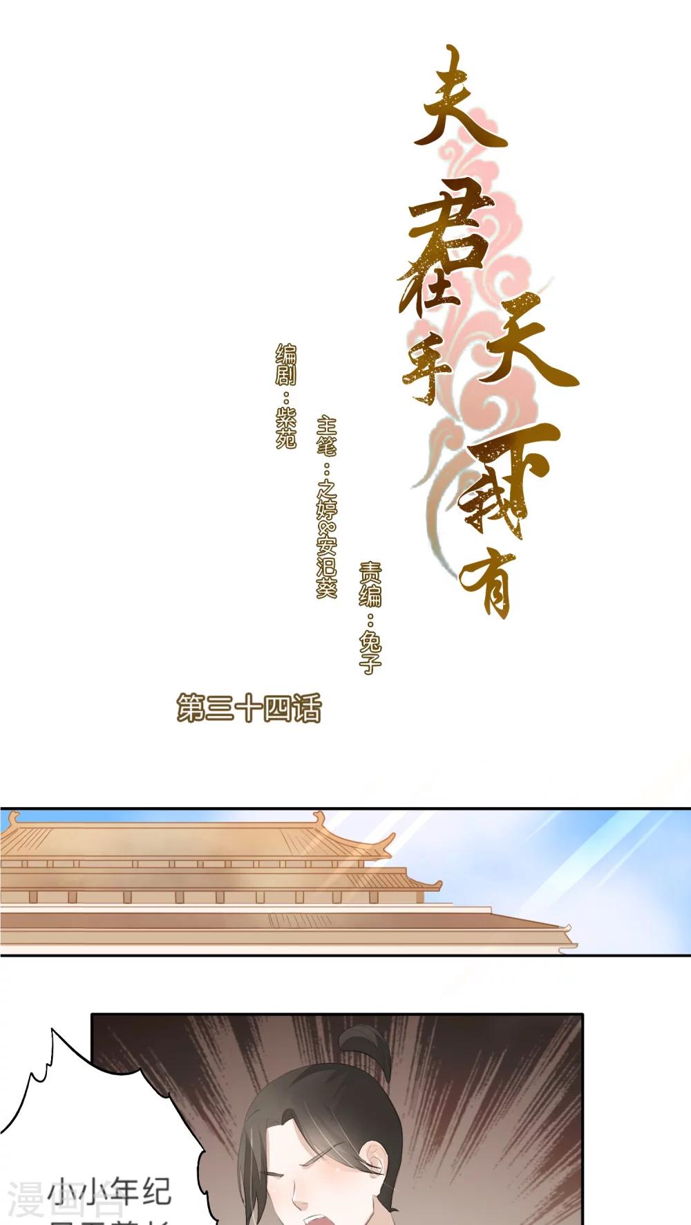 第34话-第34话