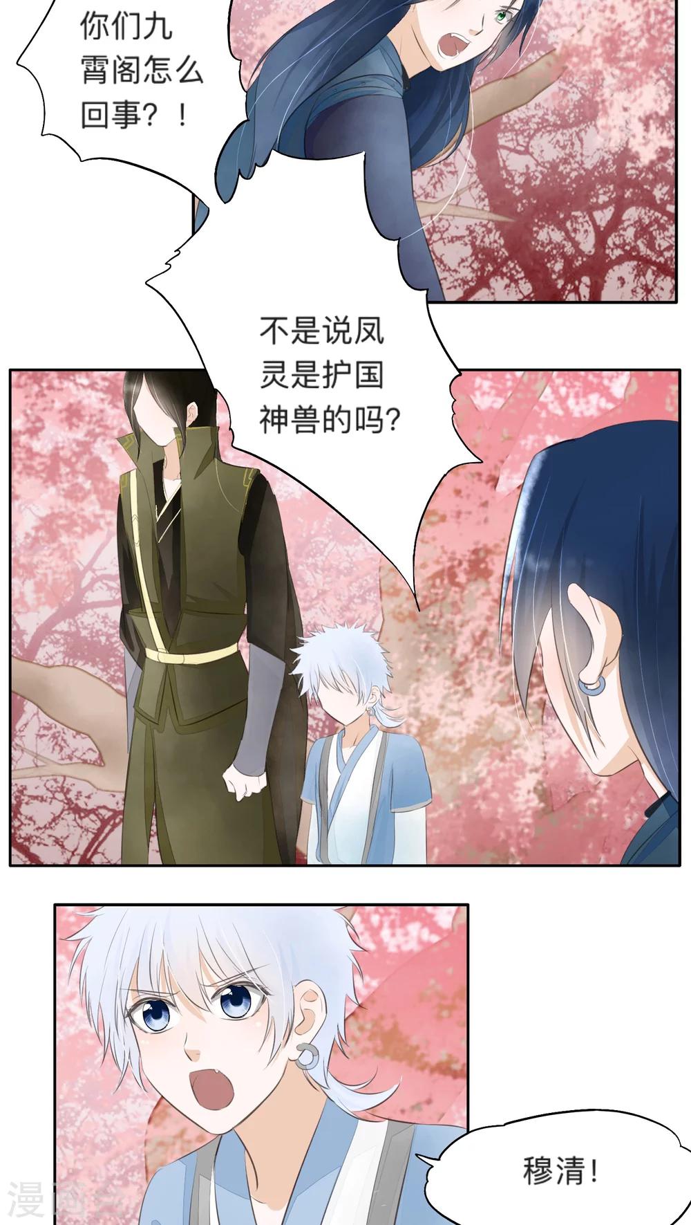 第34话-第34话