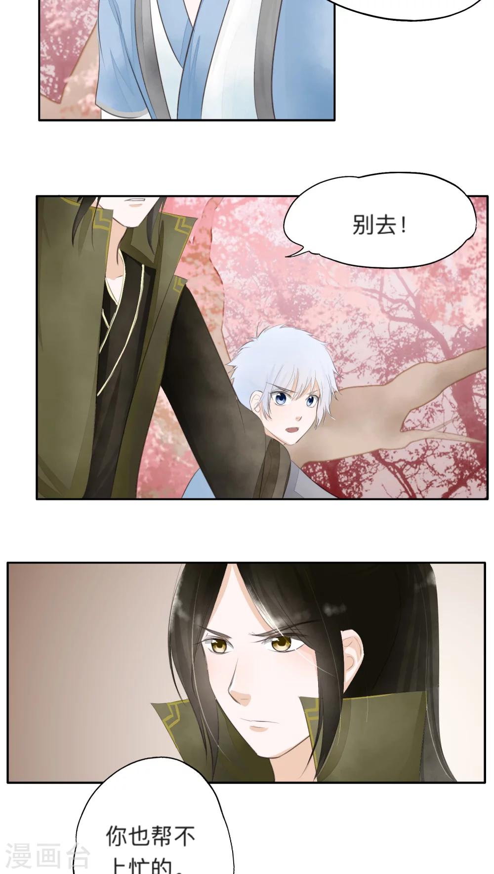 第34话-第34话