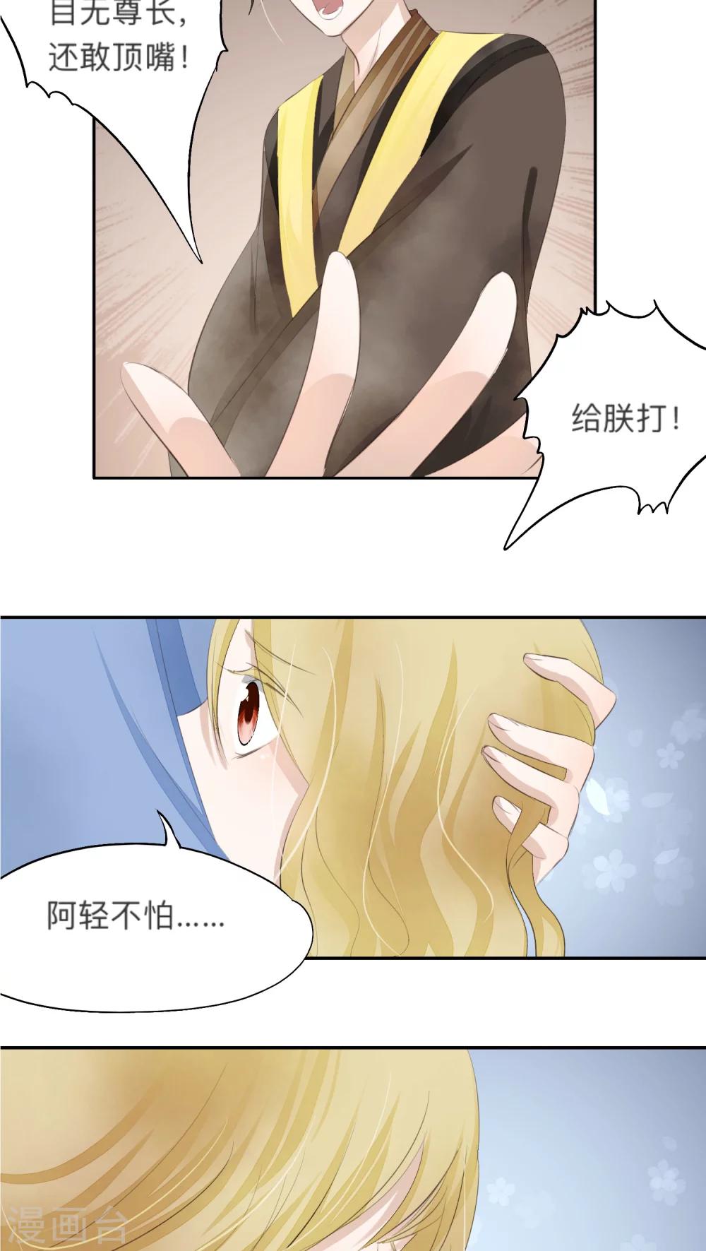 第34话-第34话