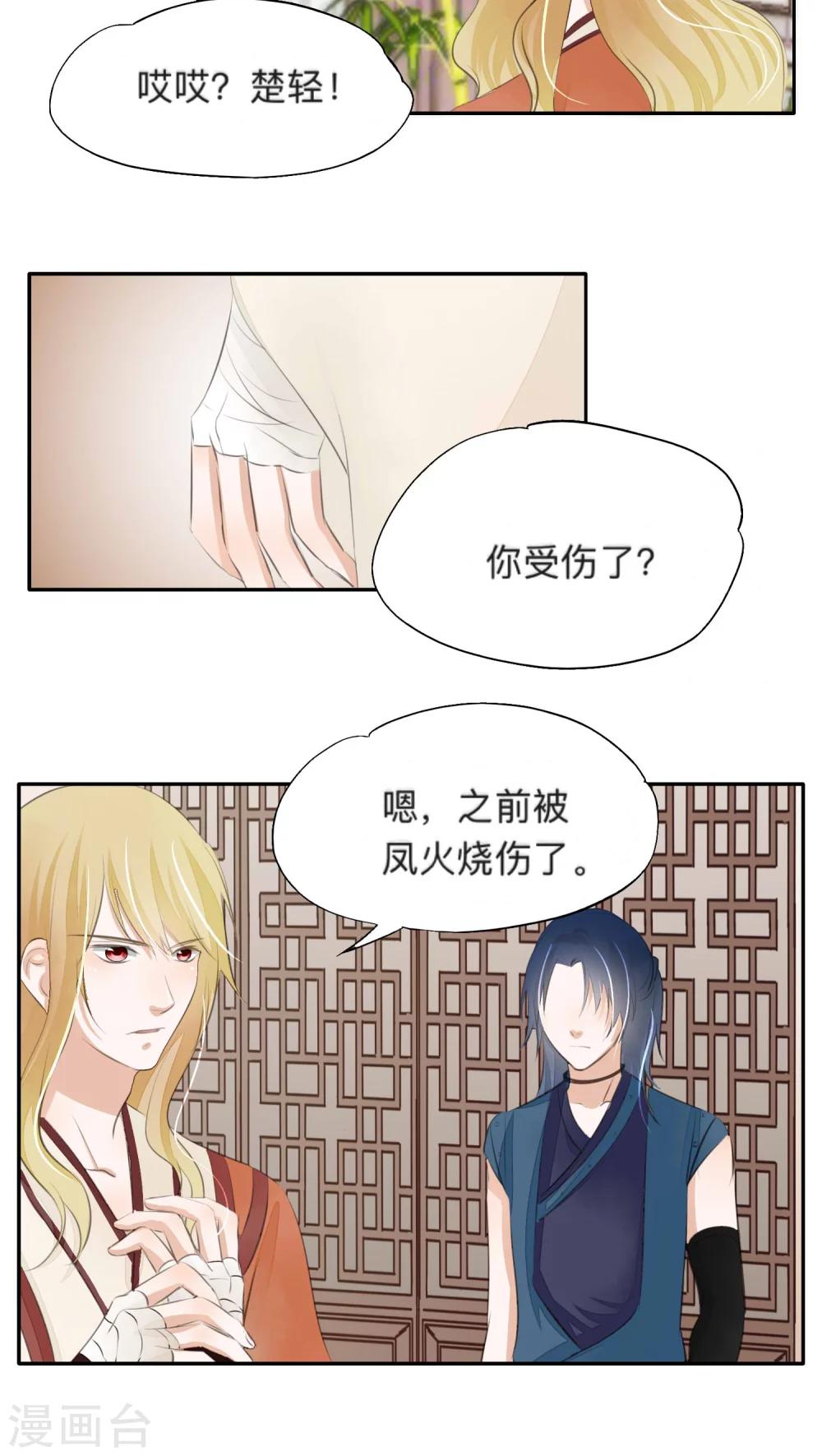 第36话-第36话