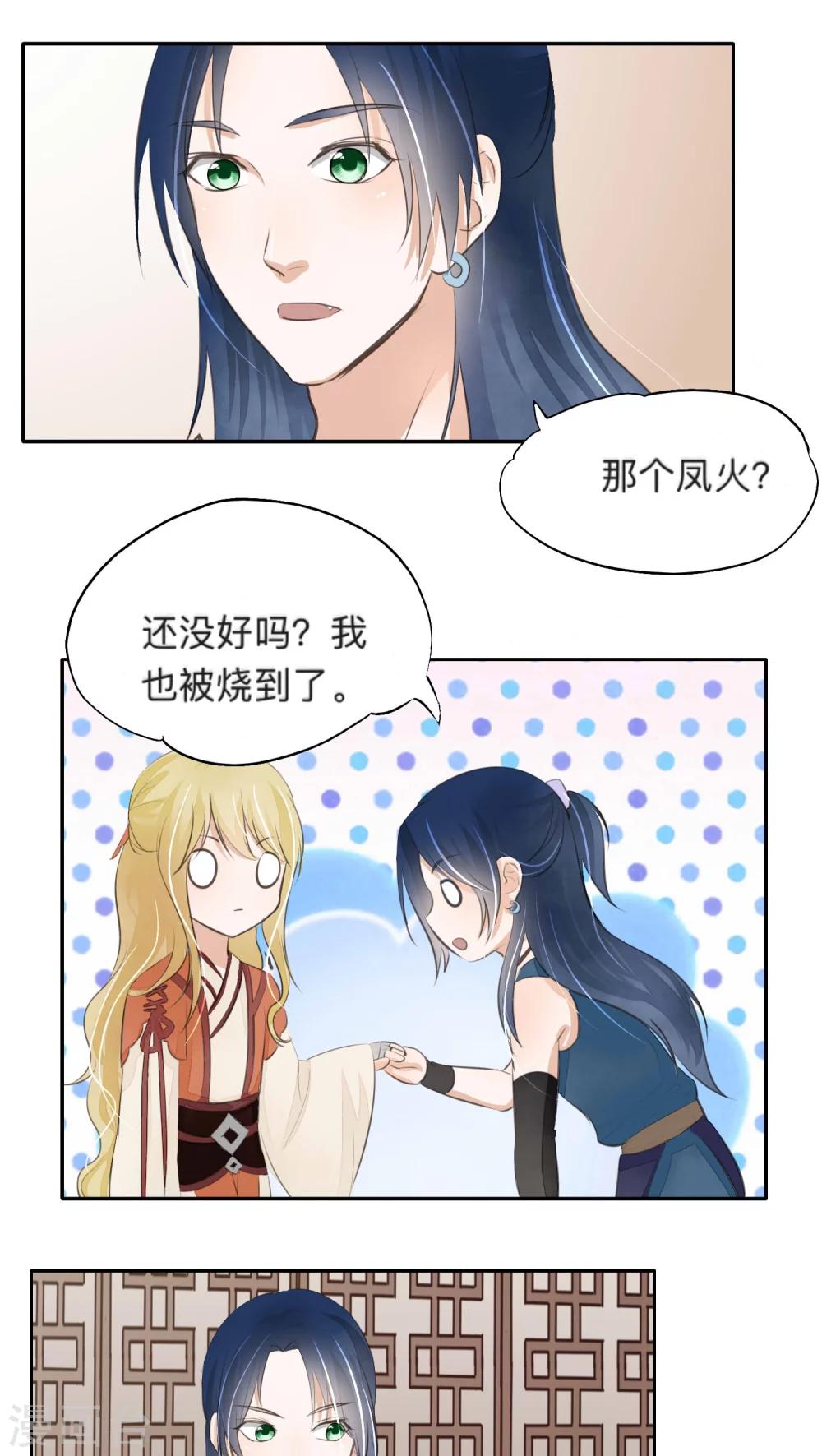 第36话-第36话