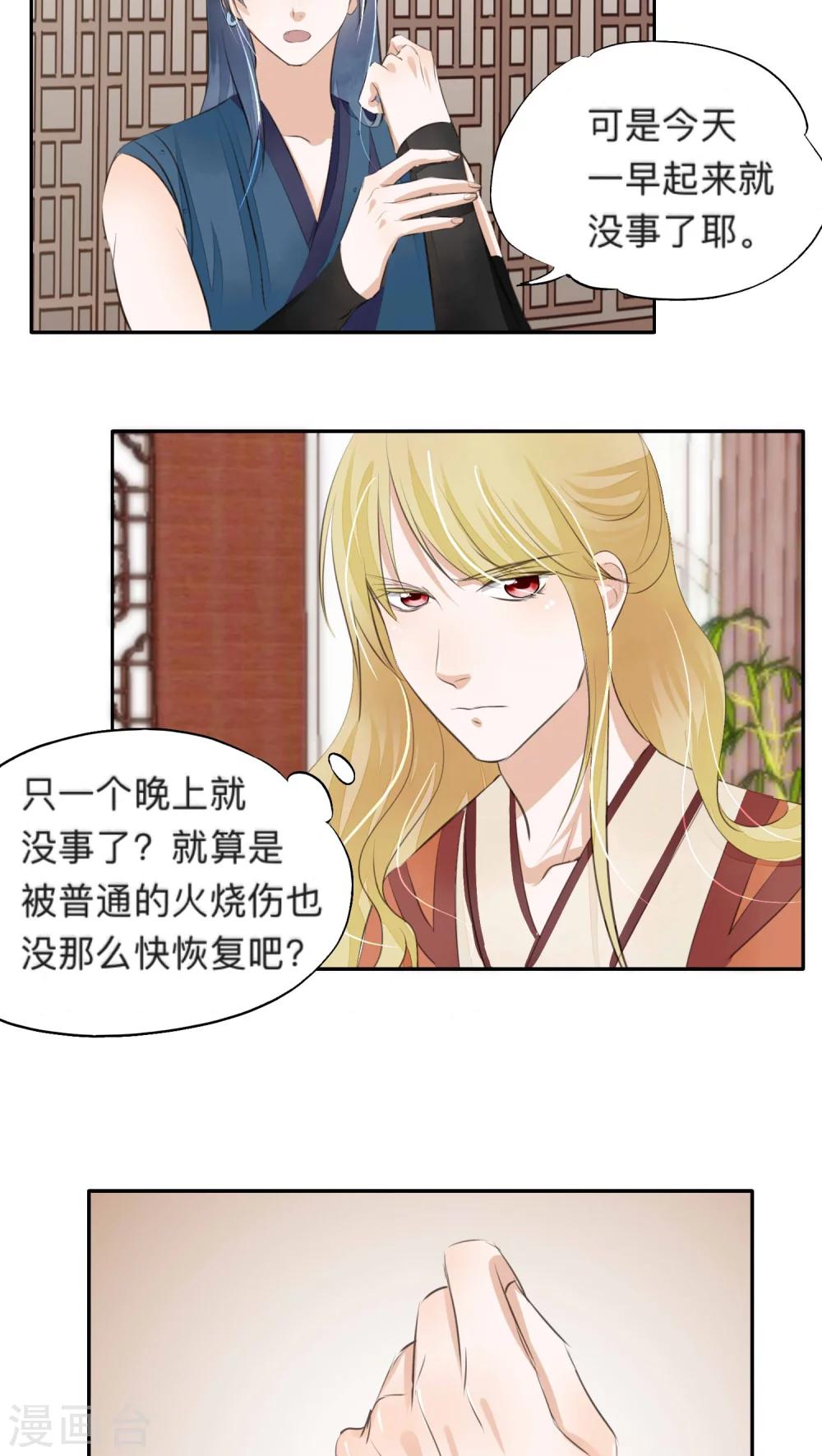 第36话-第36话