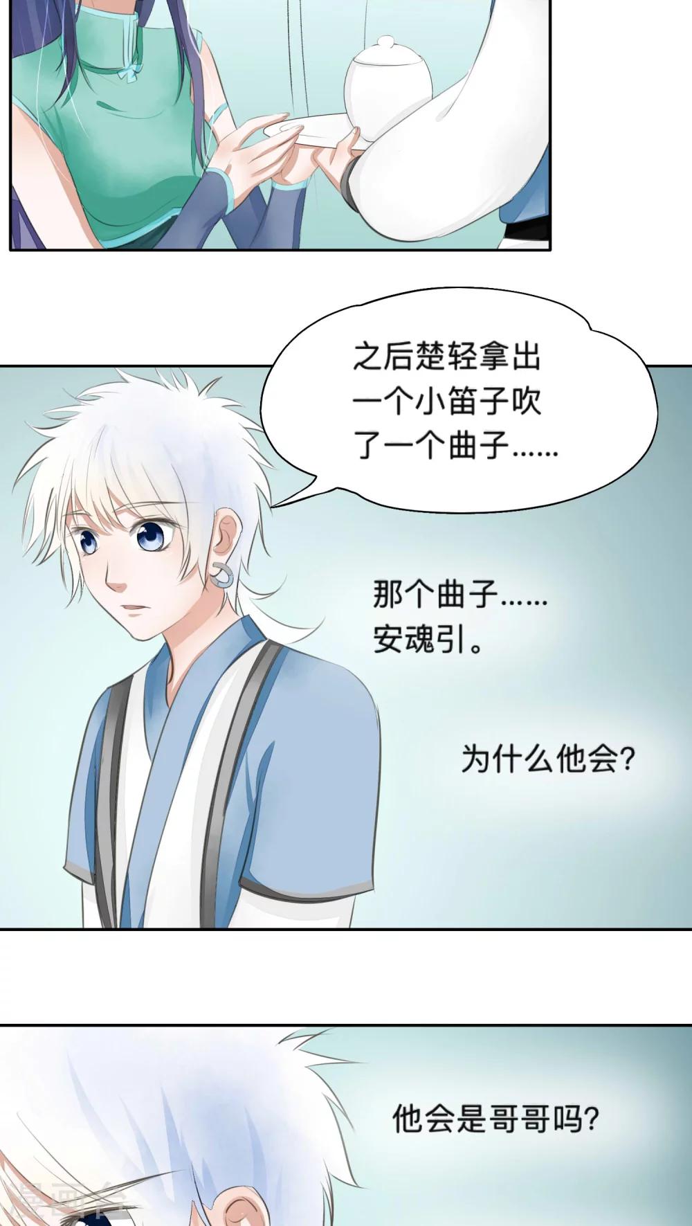 第36话-第36话