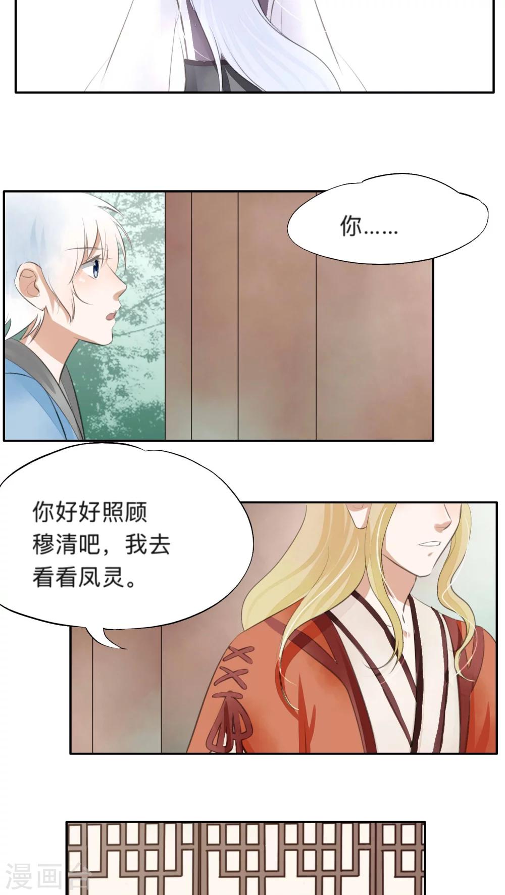 第36话-第36话