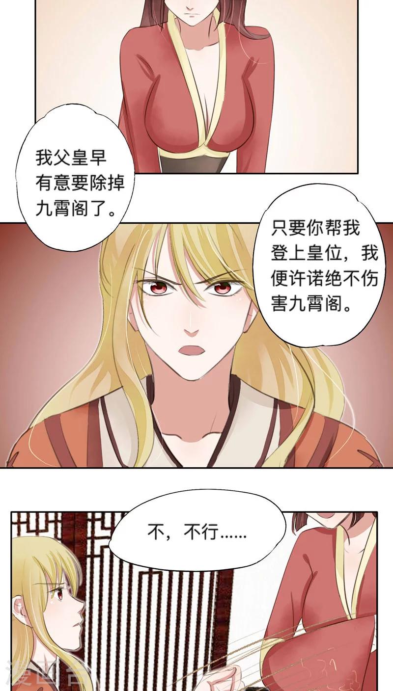 第38话-第38话