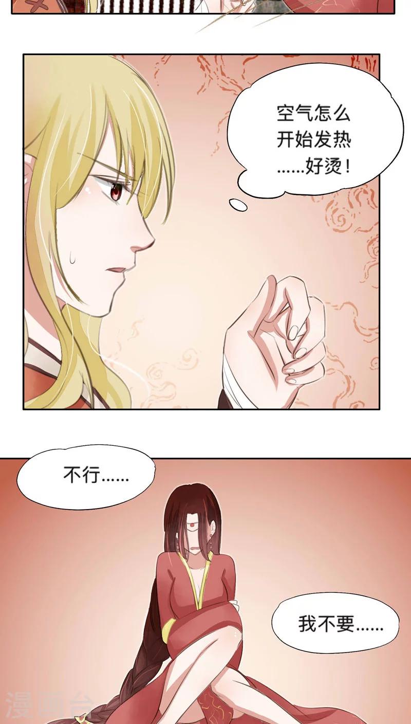 第38话-第38话