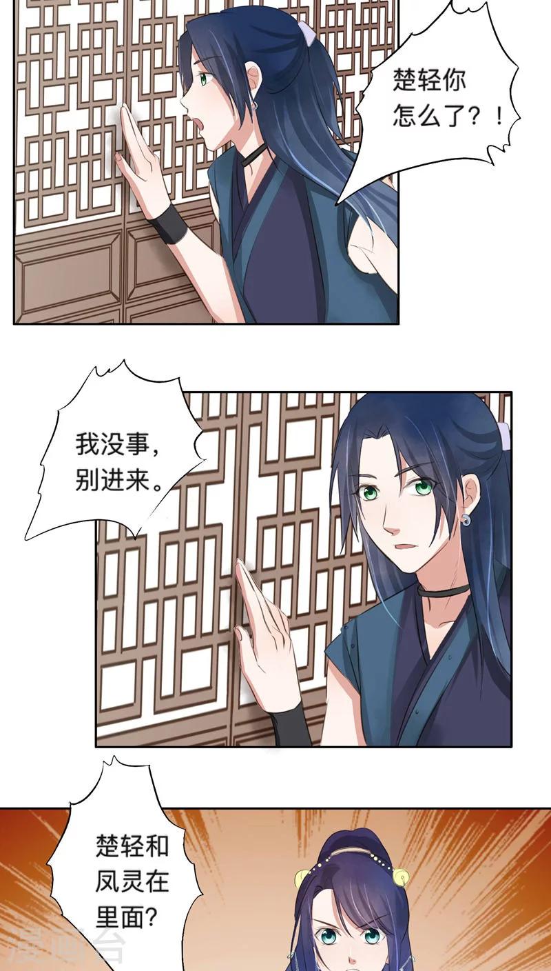 第38话-第38话