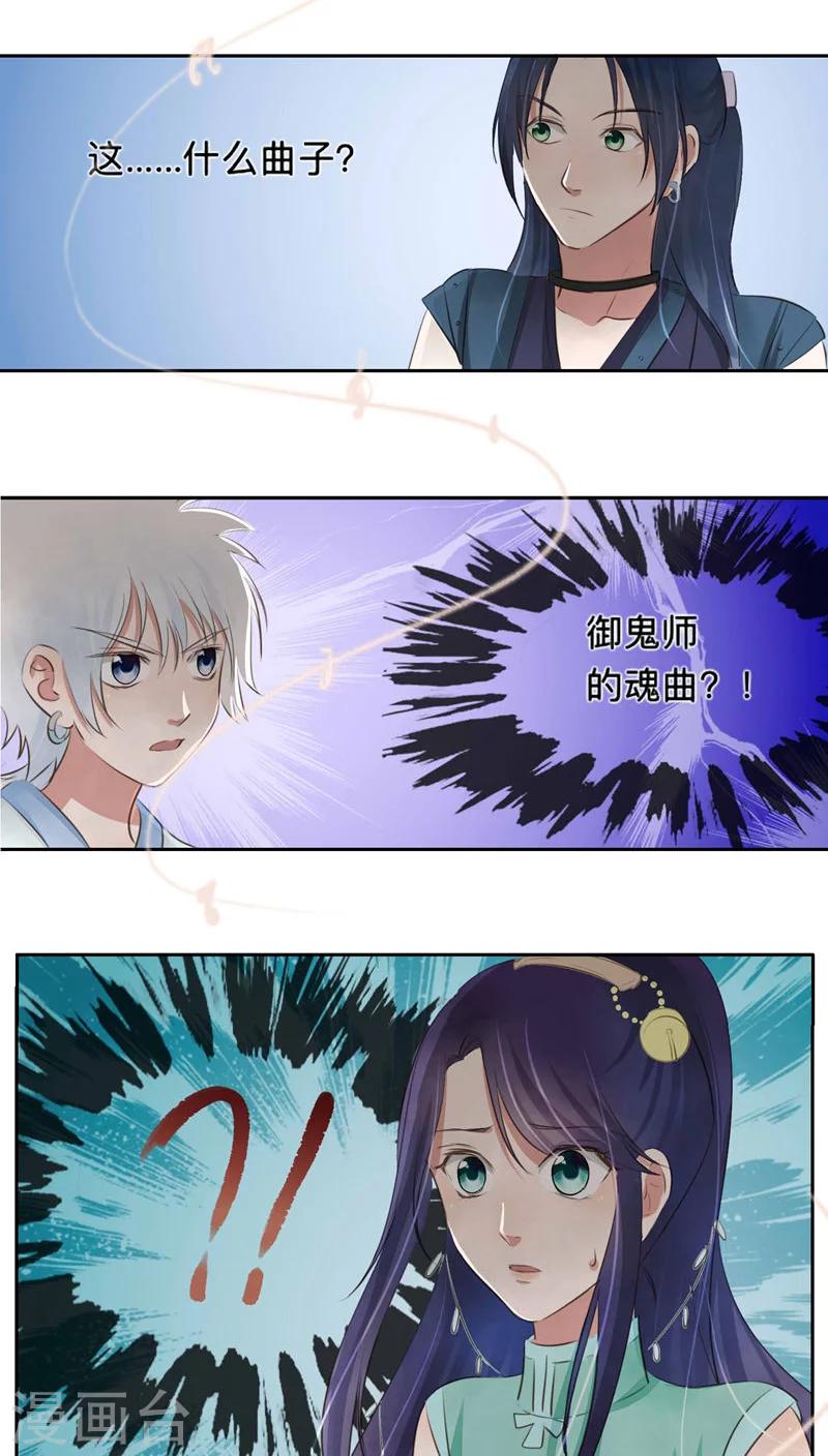 第38话-第38话