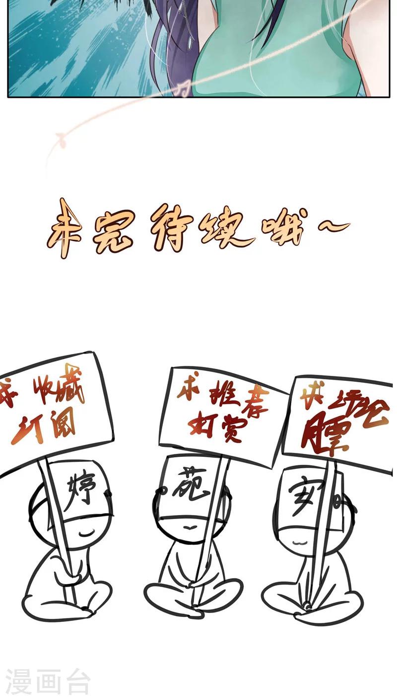 第38话-第38话