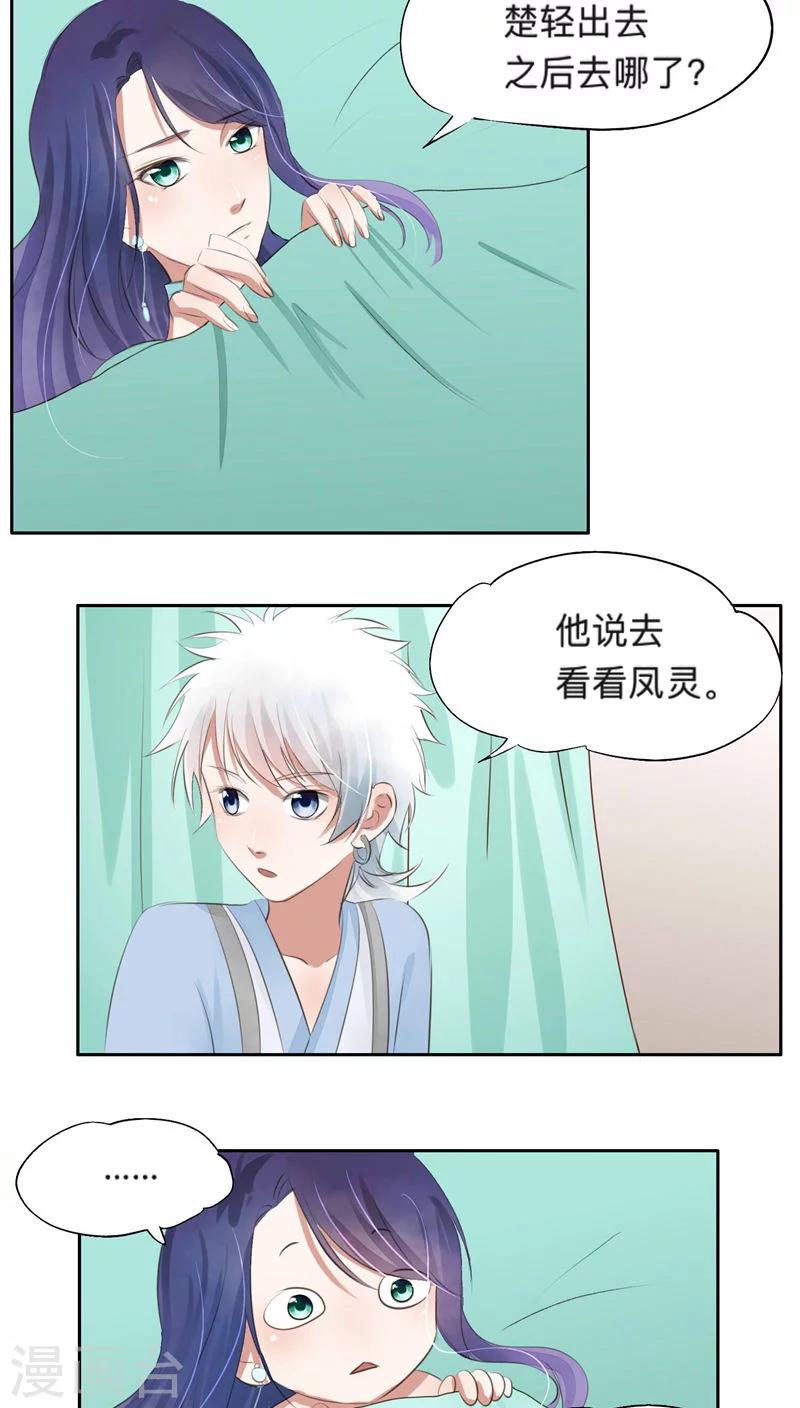 第38话-第38话
