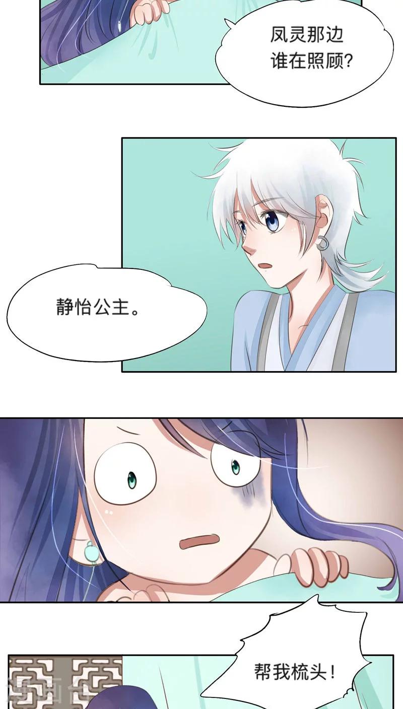 第38话-第38话