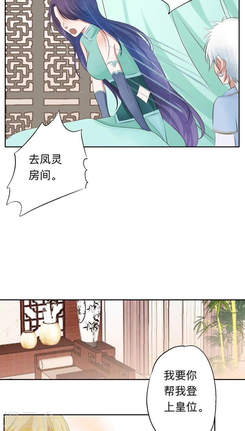 第38话-第38话