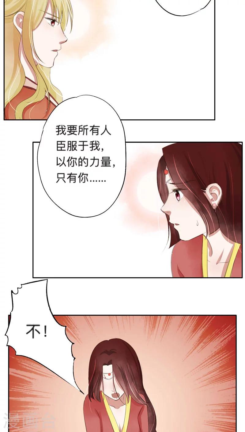第38话-第38话