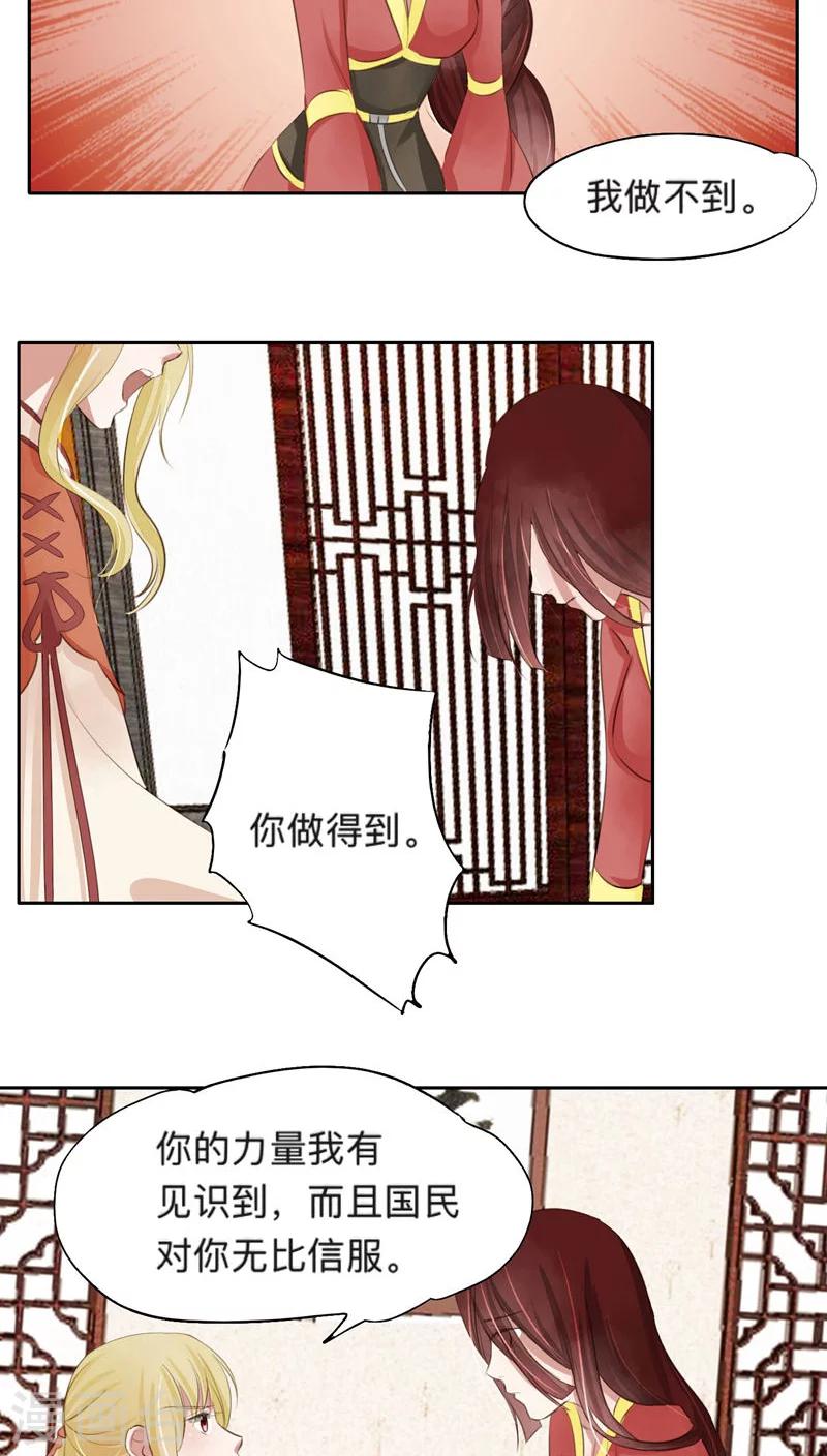第38话-第38话