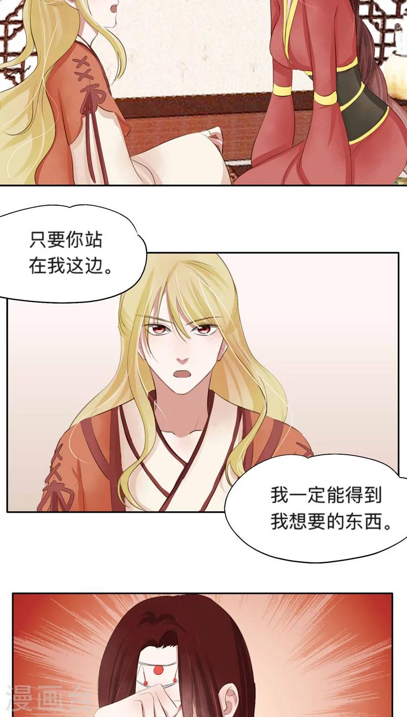 第38话-第38话