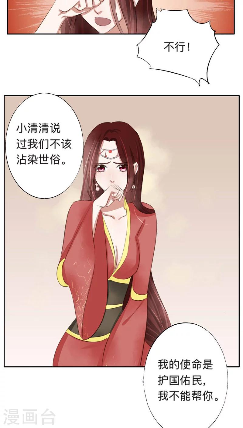 第38话-第38话