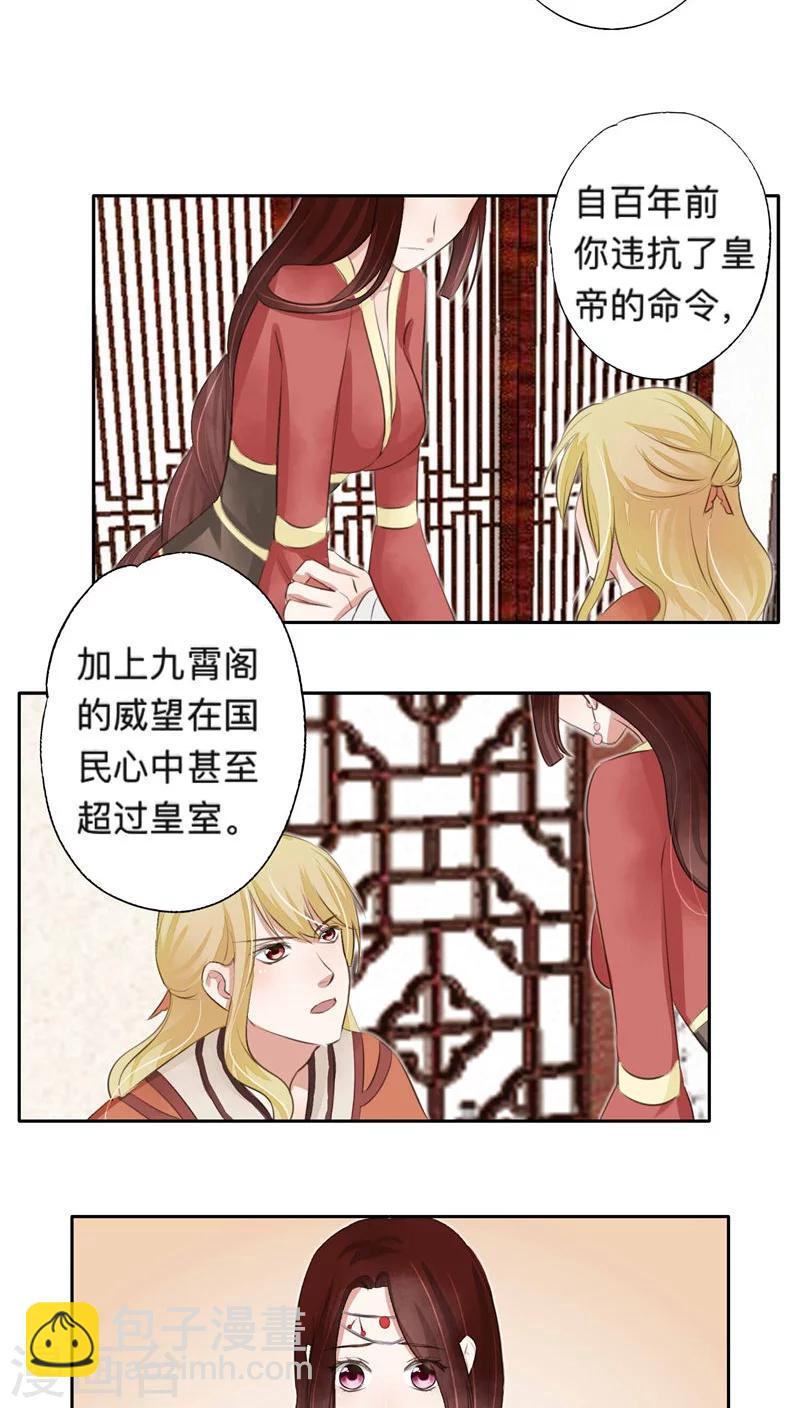 第38话-第38话