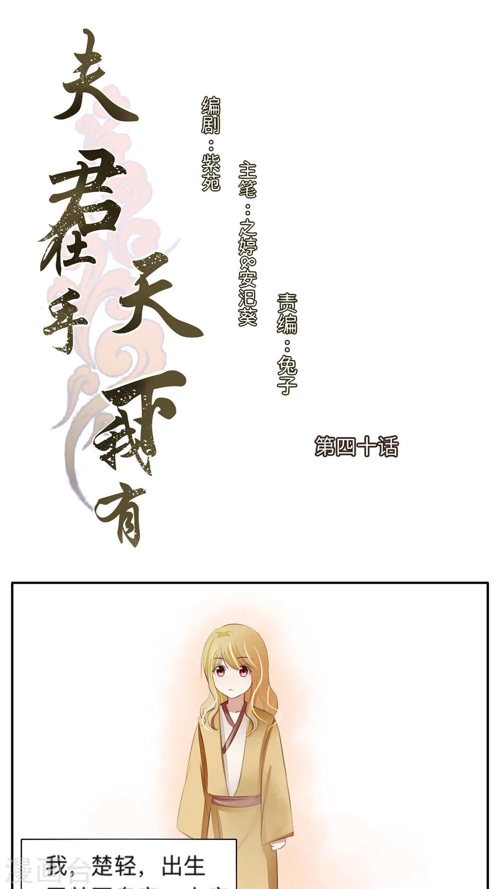 第40话-第40话