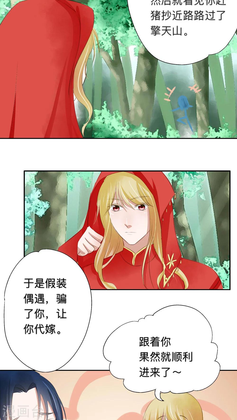 第40话-第40话