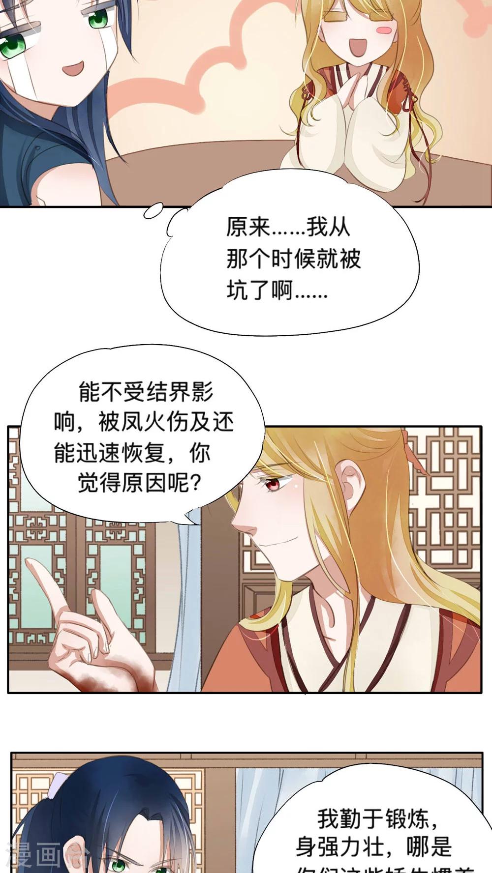第40话-第40话