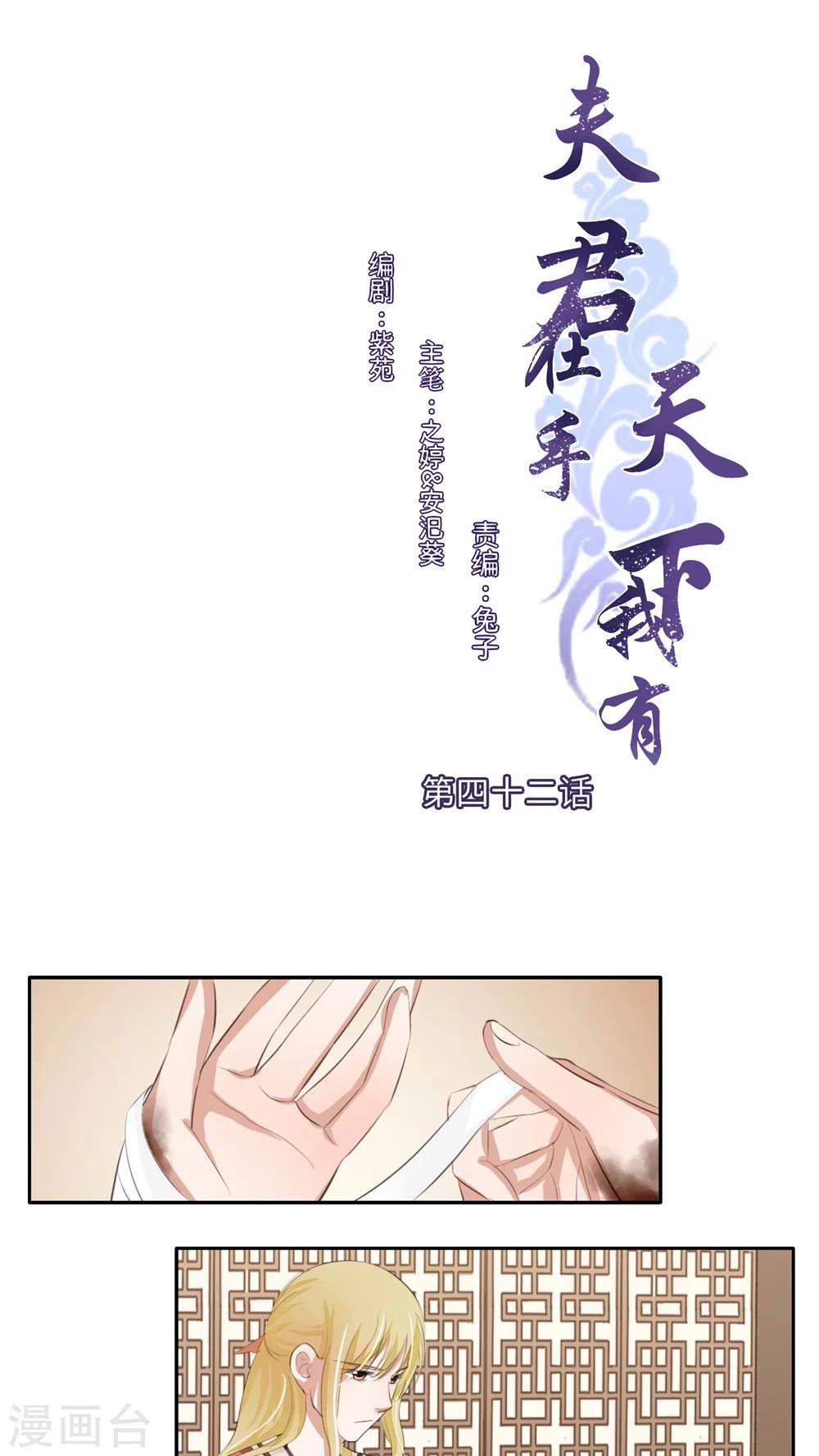 第42话-第42话