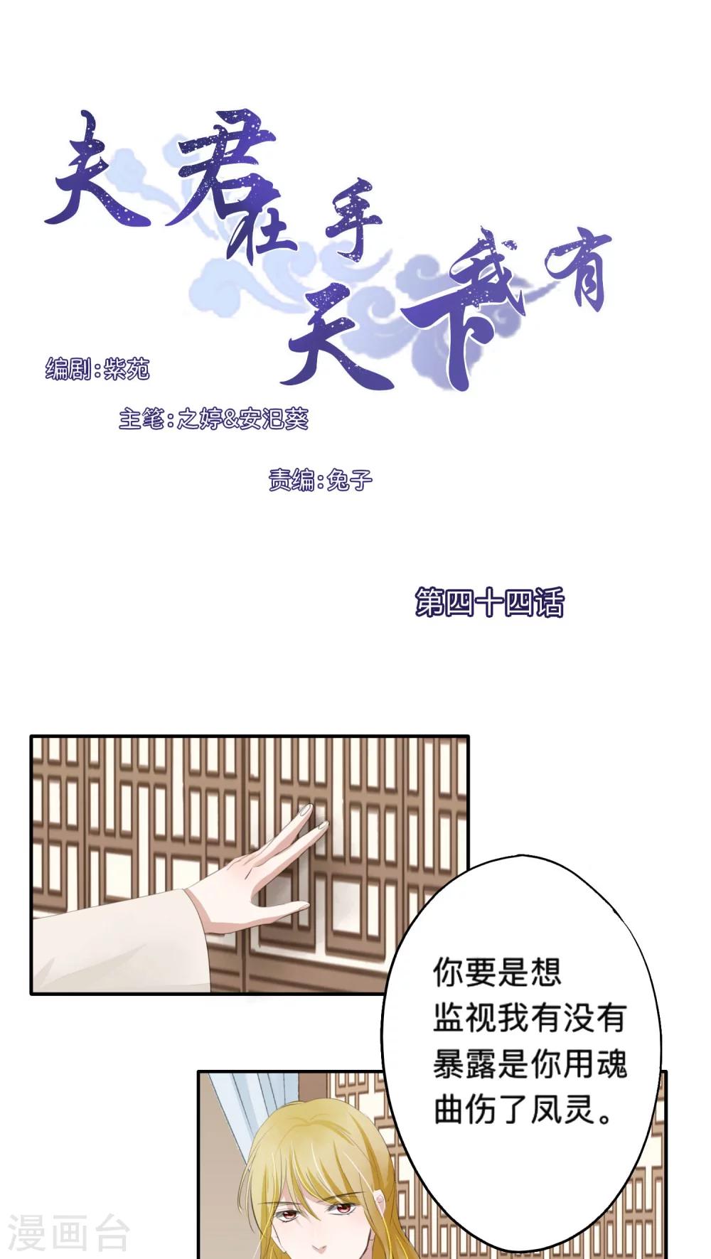 第44话-第44话