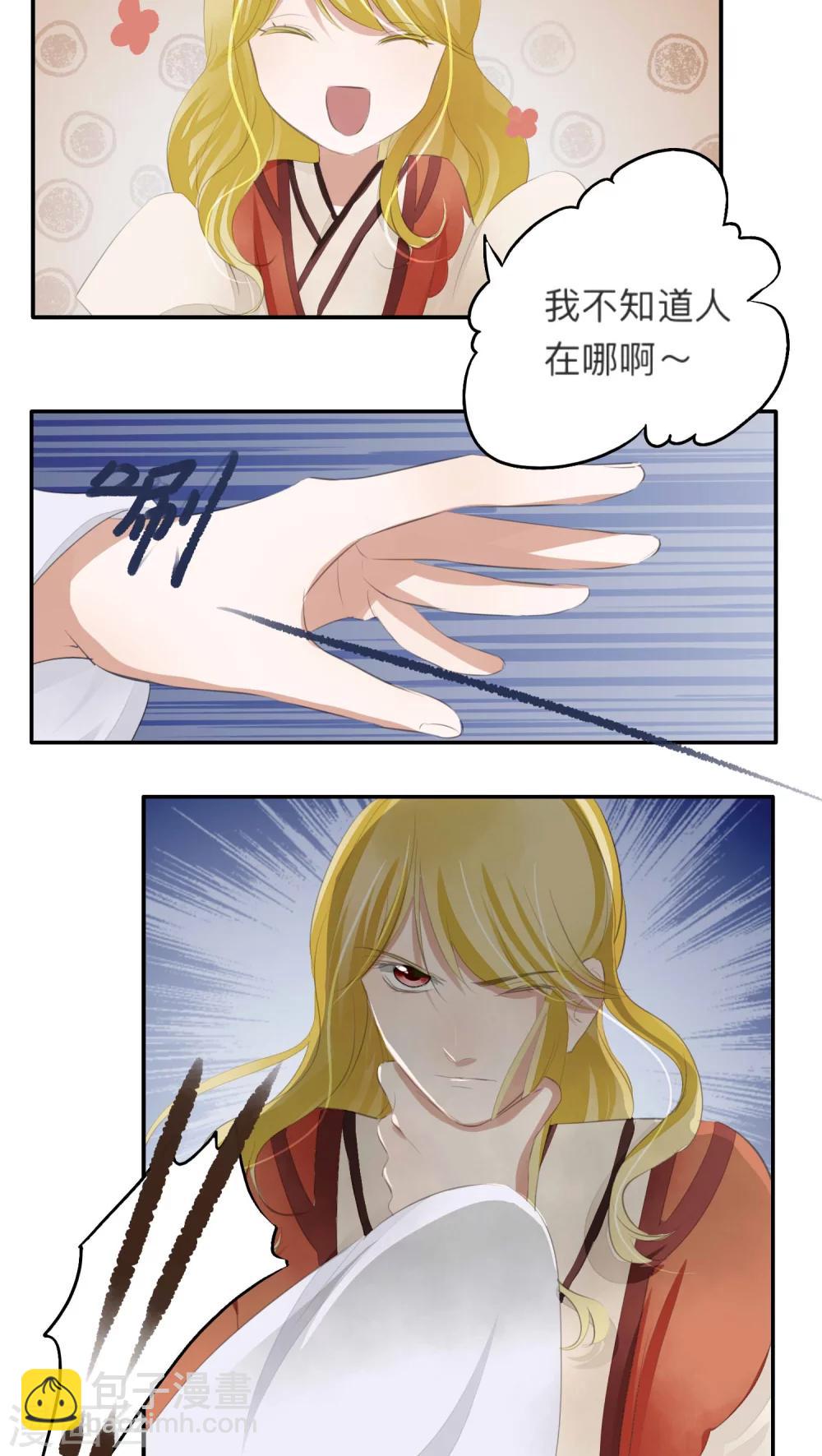 第44话-第44话