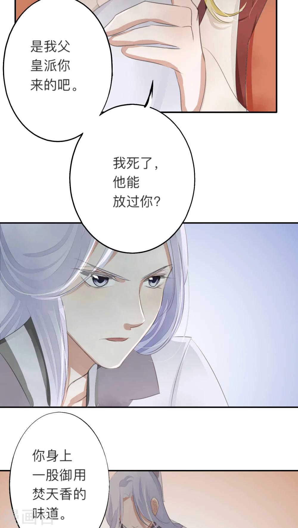 第44话-第44话