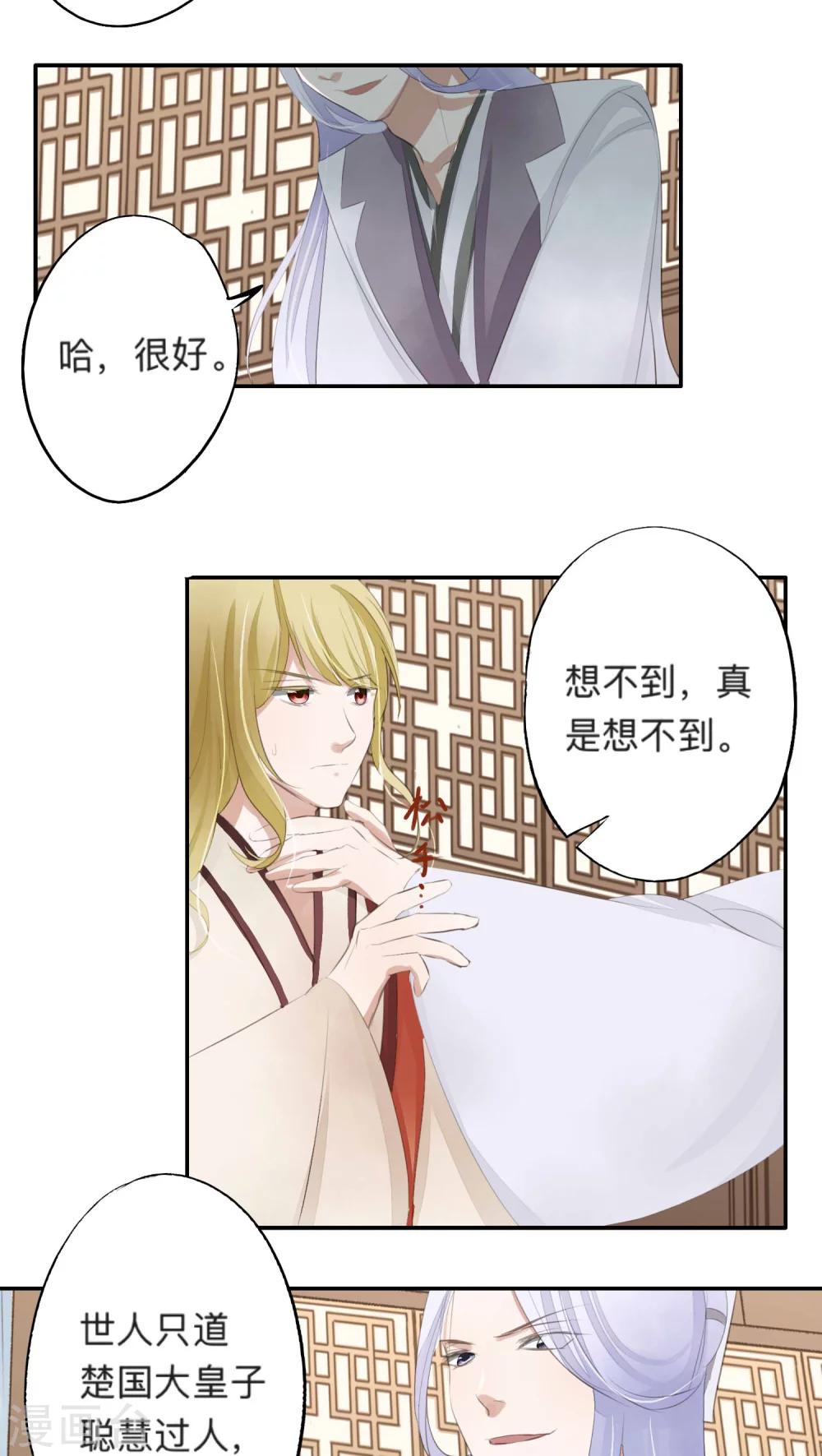 第44话-第44话