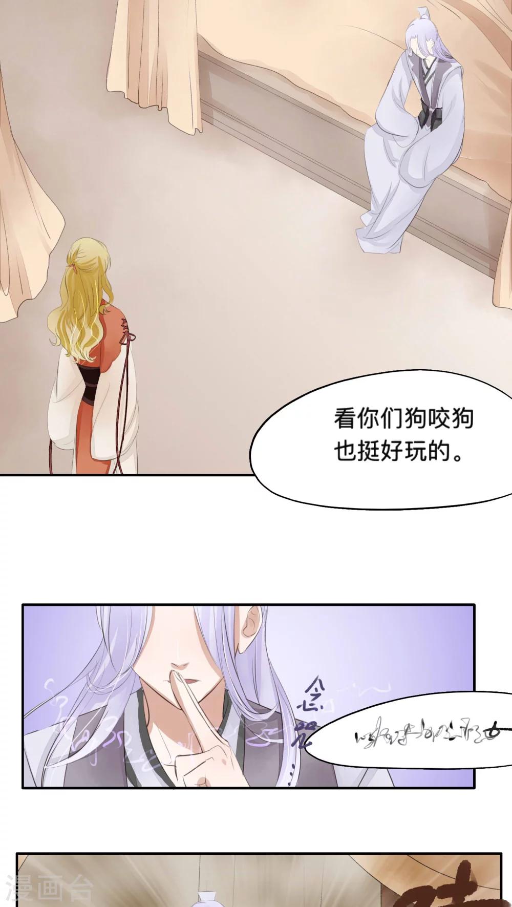 第44话-第44话