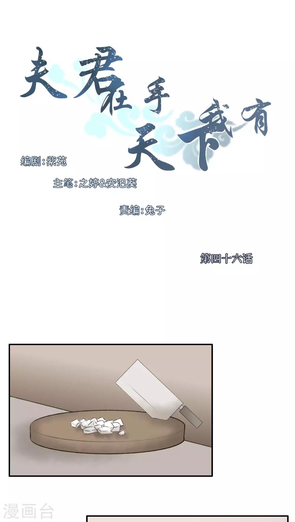 第46话-第46话