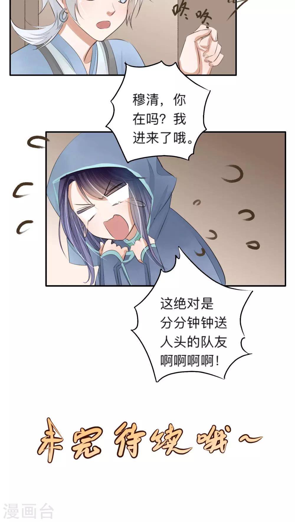 第46话-第46话