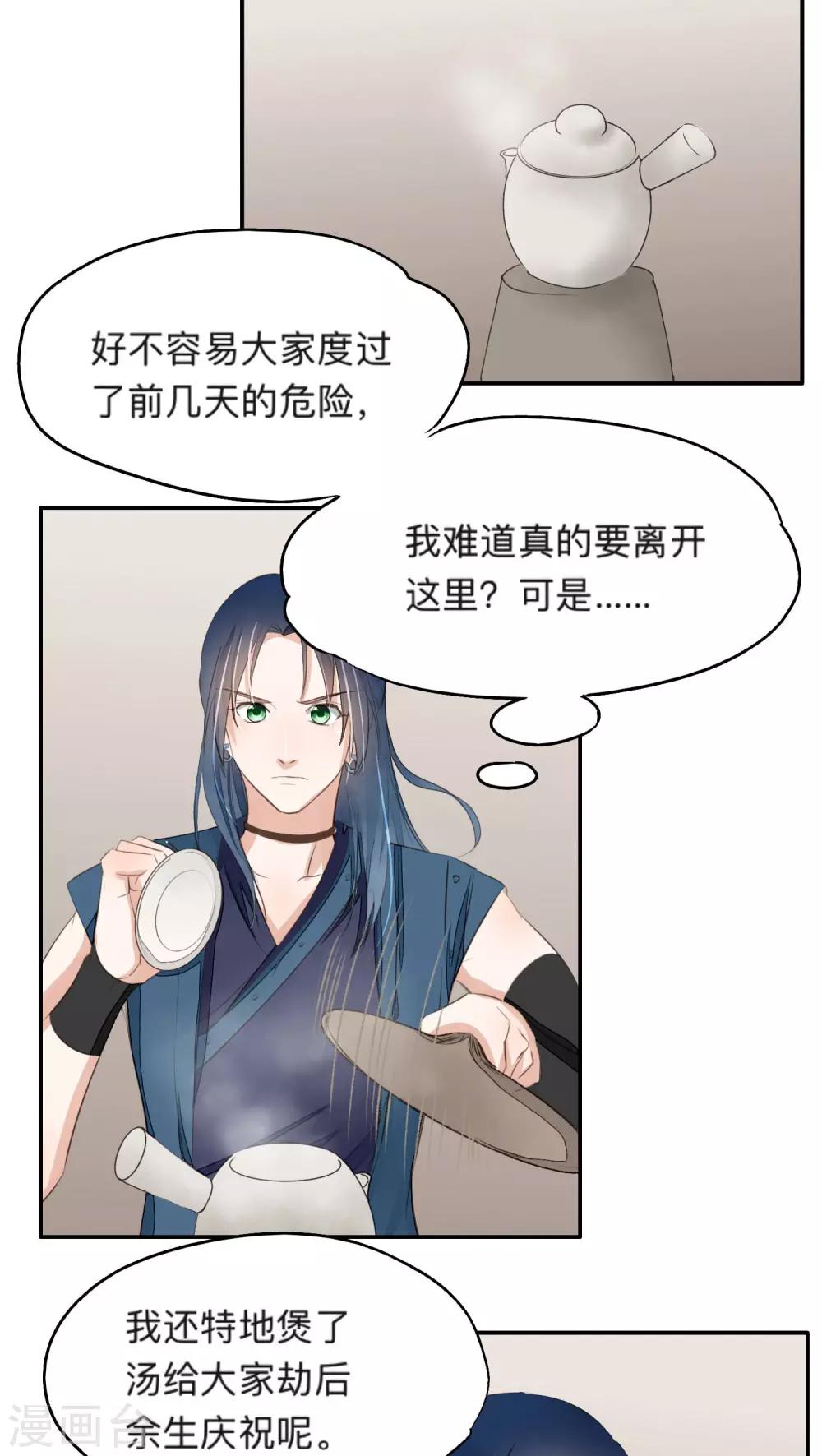 第46话-第46话