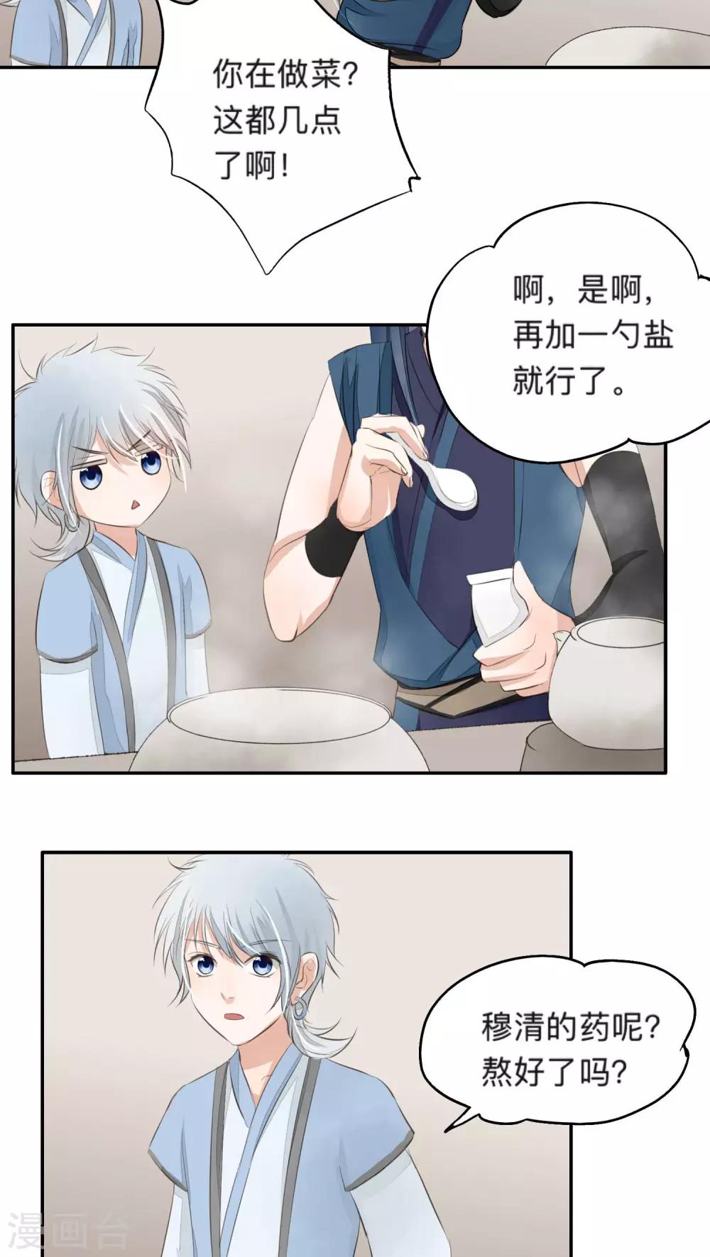 第46话-第46话