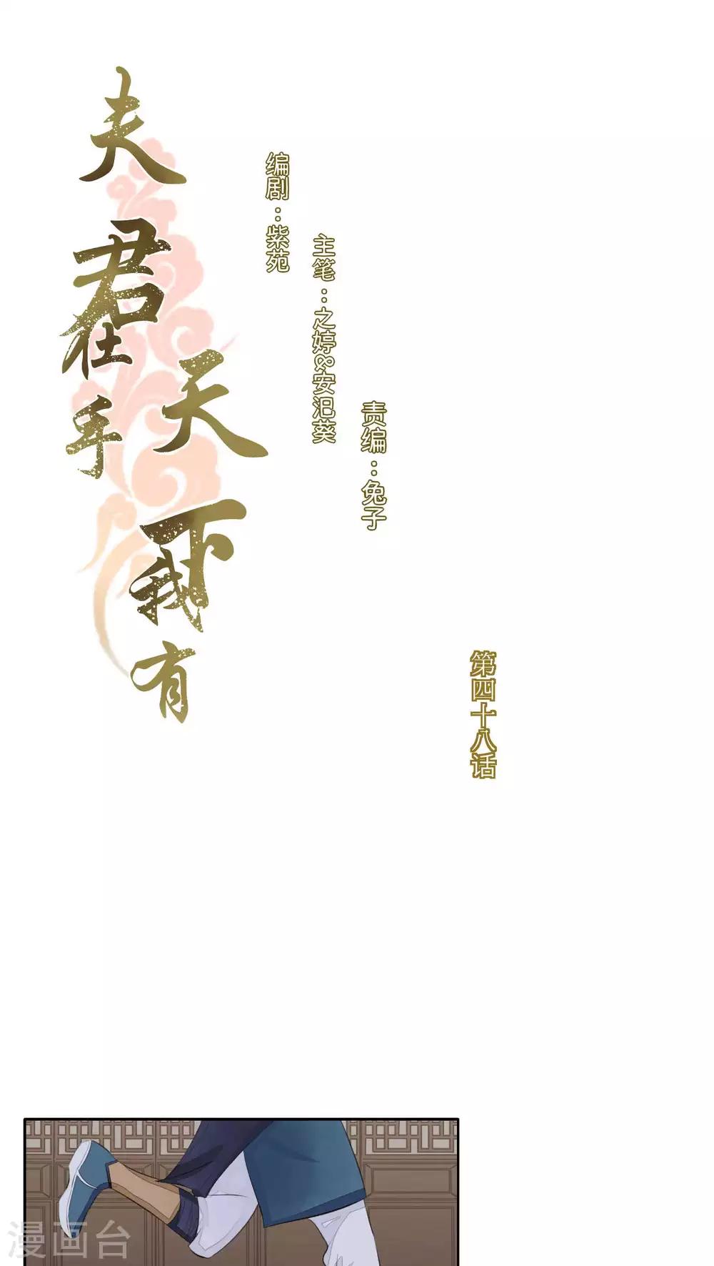 第48话-第48话