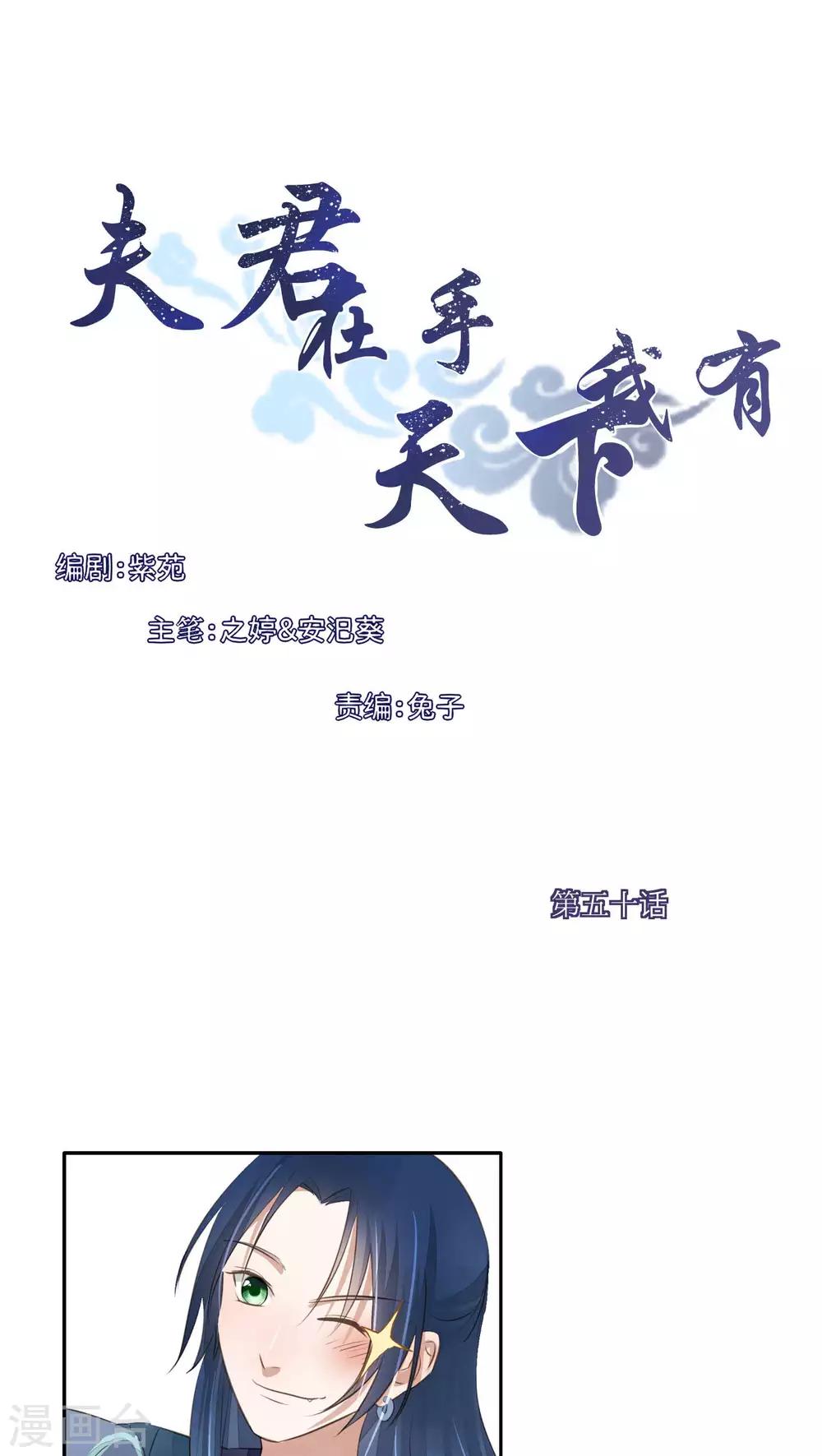 第50话-第50话
