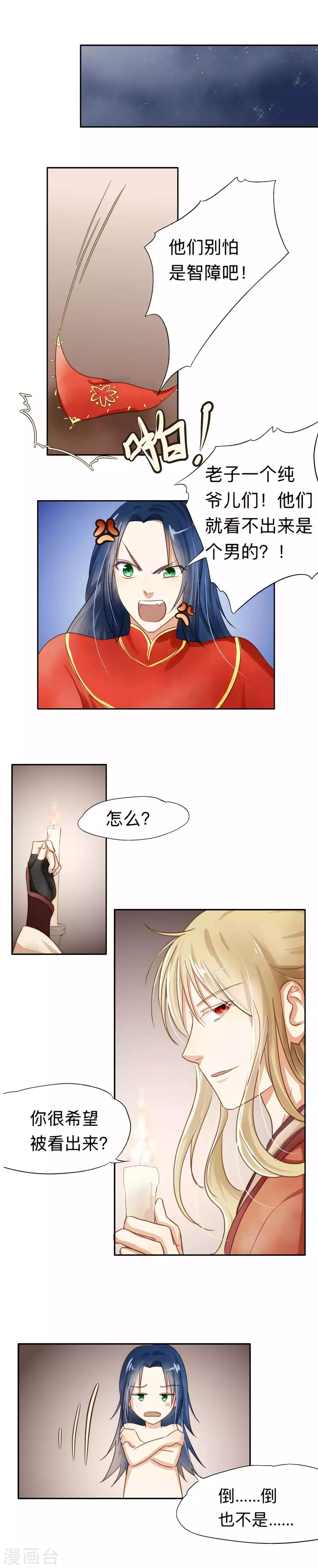 第6话-第6话