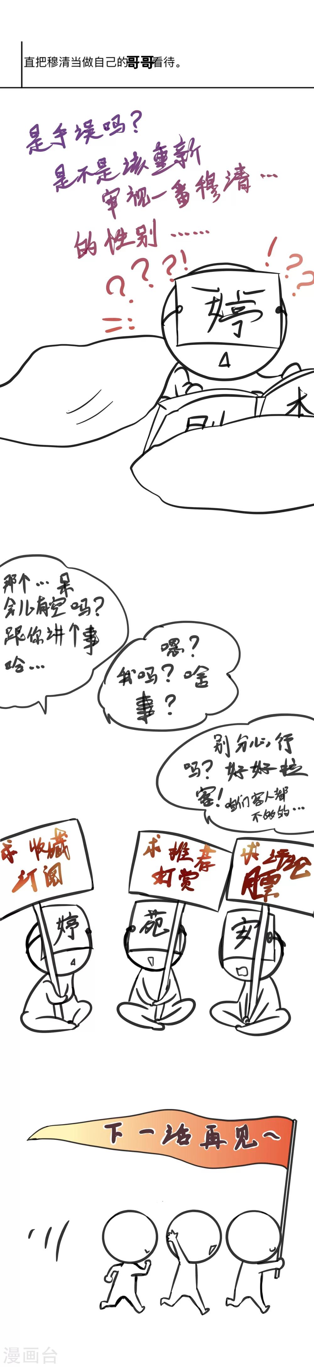 第6话-第6话