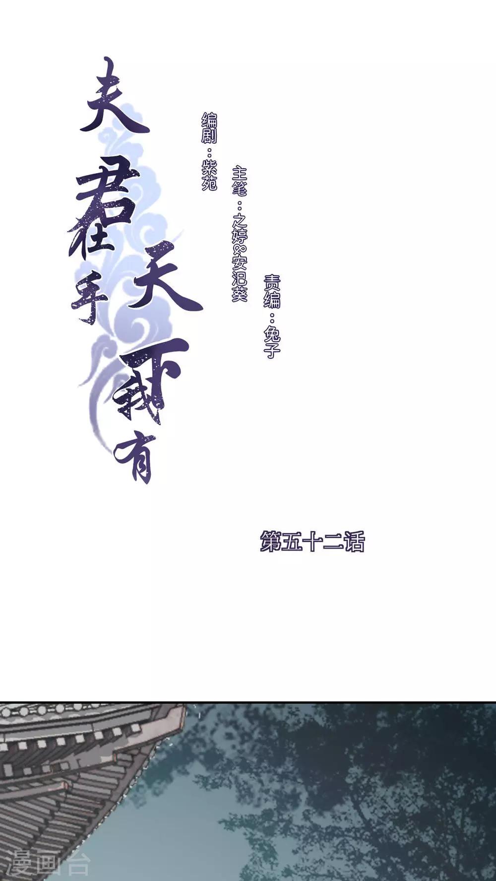 第52话-第52话